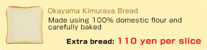 Extra bread: 110 yen per slice