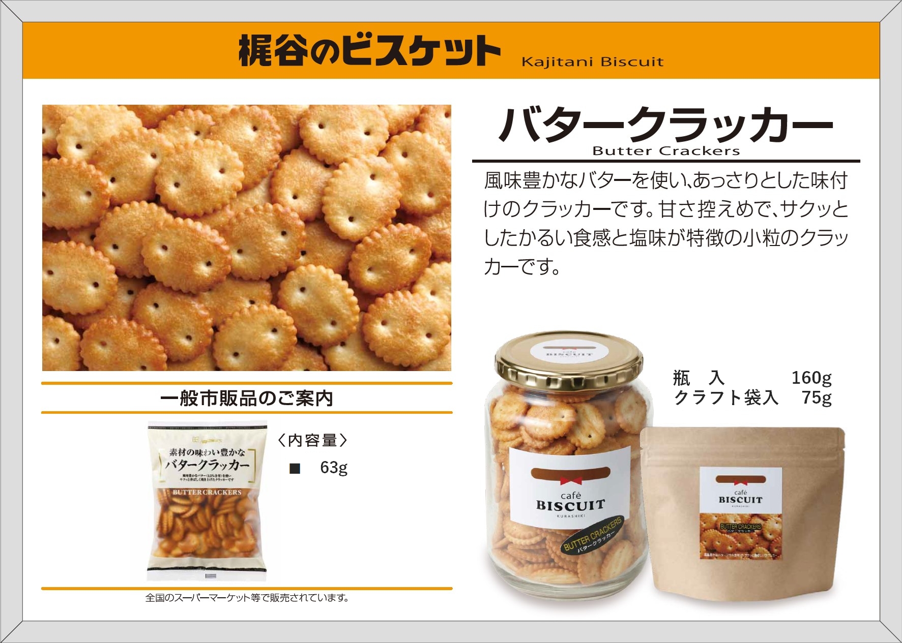 cafe BISCUIT（カフェビスキュイ）倉敷美観地区